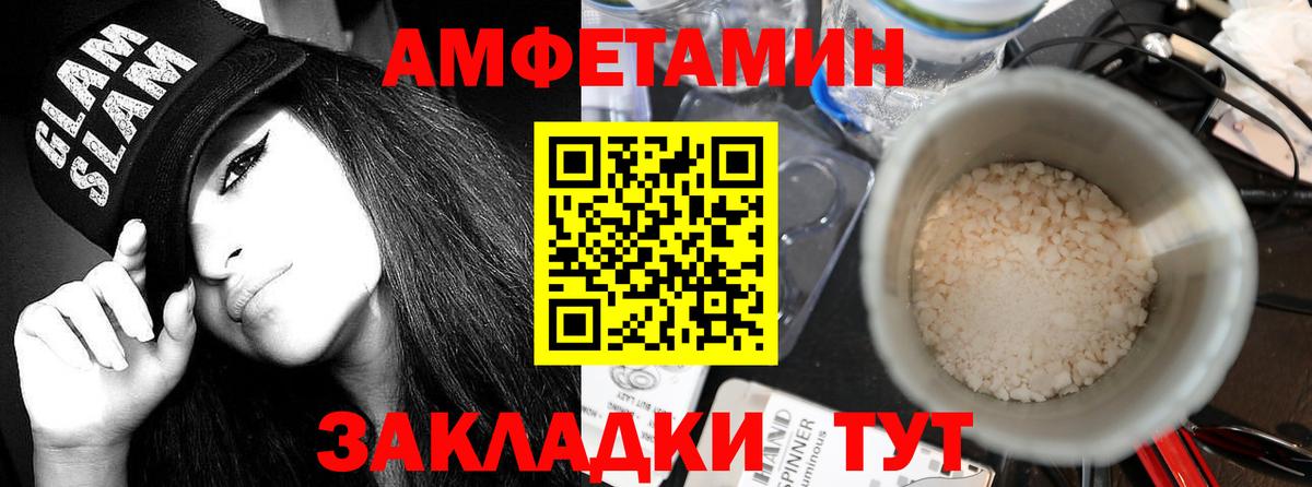 АМФЕТАМИН 97% Конаково