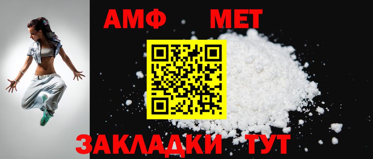 Конаково  Амфетамин  Вход с VPN  Амфетамин  АМФЕТАМИН VHQ 