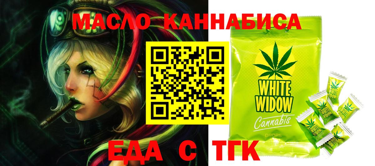 Cannafood марихуана Конаково