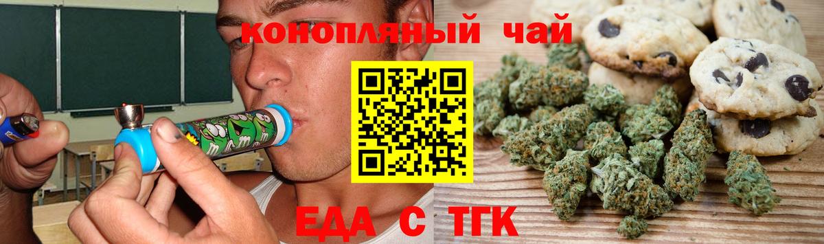Cannafood марихуана  Вход с VPN  Конаково 
