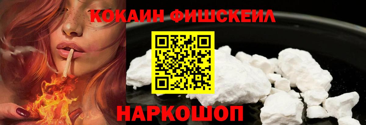КОКАИН Колумбийский Конаково