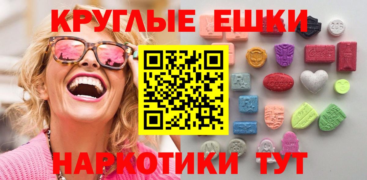 Экстази таблы  Ecstasy  Конаково  Вход с VPN  Ecstasy круглые 