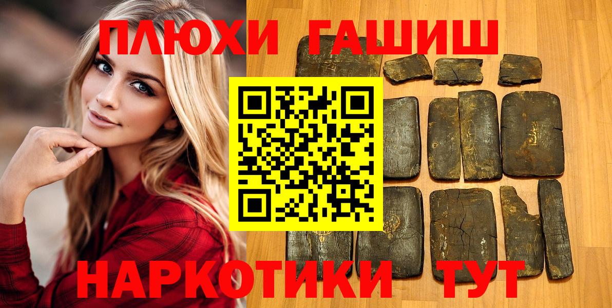 ГАШИШ гашик Конаково