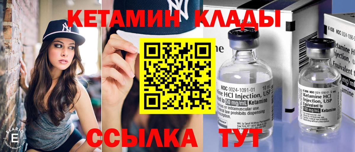 Кетамин VHQ  Кетамин VHQ  Конаково  Вход с VPN 