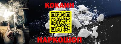 кокаин Краснознаменск