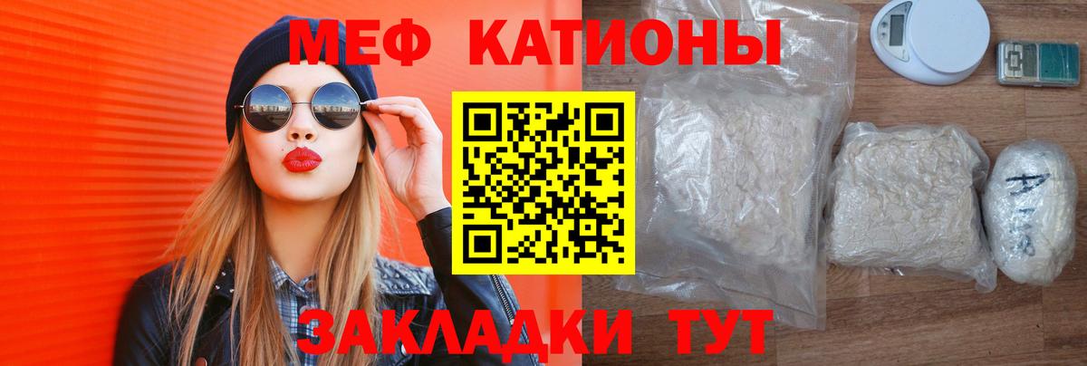 МЯУ-МЯУ мяу мяу  Мефедрон mephedrone  Мефедрон  Вход с VPN  Конаково 