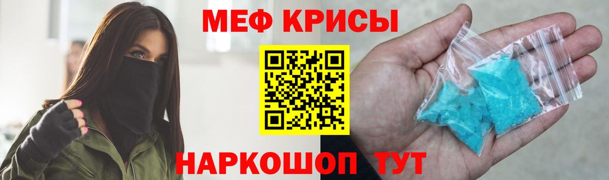 Меф мяу мяу мука Конаково