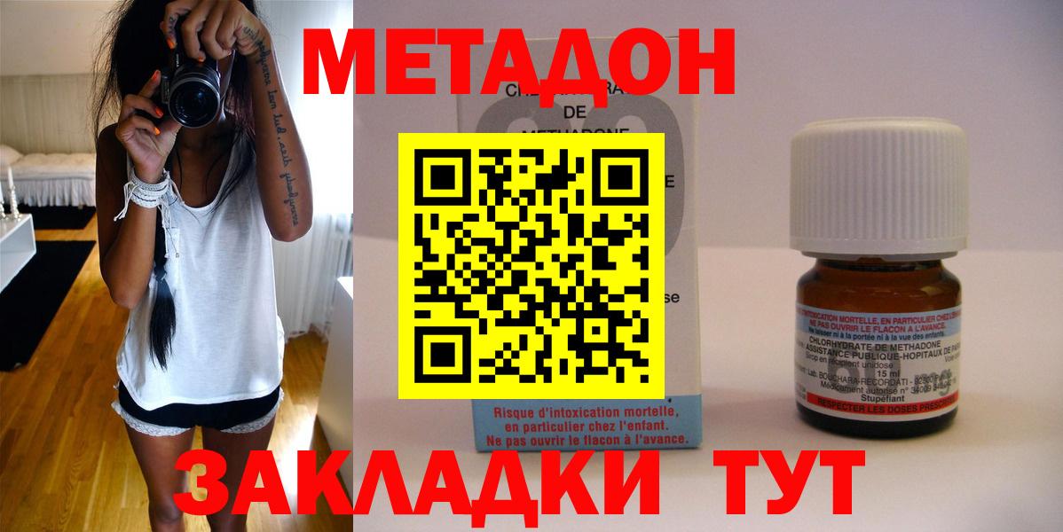Конаково  мега ССЫЛКА  shop как зайти  Вход с VPN  МЕТАДОН кристалл  Метадон methadone 