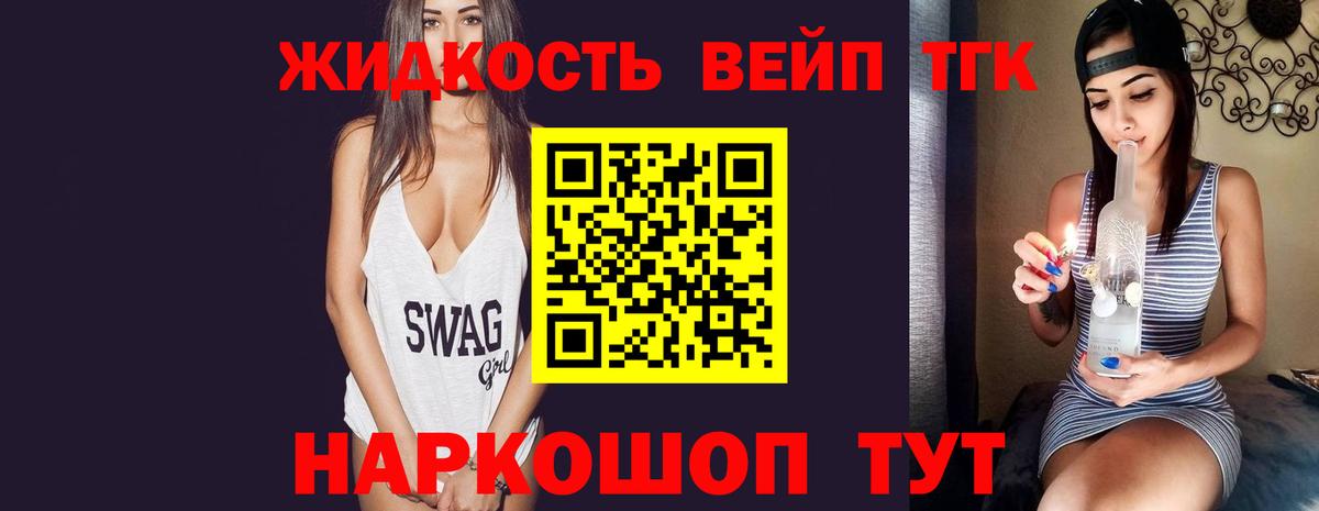 Дистиллят ТГК концентрат Конаково